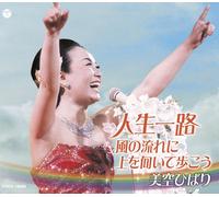 HIBARI MISORA - Jinsei Ichiro [Import Allemand]