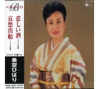 Hibari Misora - Kanashi Sake/Aisyu Debune [Import]