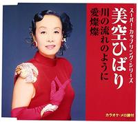 HIBARI MISORA - Kawa No Nagare No You Ni [Import allemand]