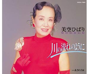 HIBARI,MISORA - Kawa No Nagare No Youni