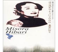 Hibari Misora - Kawano Nagareno Yohni