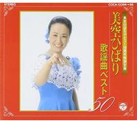 HIBARI MISORA - Kayoukyoku Best 50 [Import]