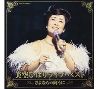 HIBARI MISORA - Live Best-Sayonara No Mukouni [Import allemand]