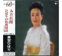 Hibari Misora - Midaregami/Hibari No Sadojowa [Import]