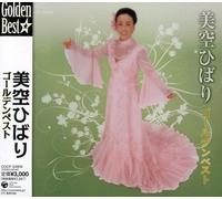 Hibari Misora - Misora Hibari Golden Best [Cd] Japan - Import