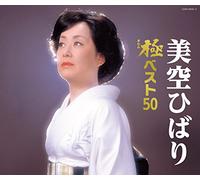 Hibari Misora - Misora Hibari Kiwami Best 50 [Import allemand]