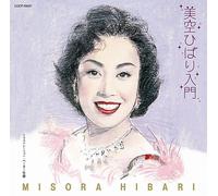 Hibari Misora - Misora Hibari Nyumon