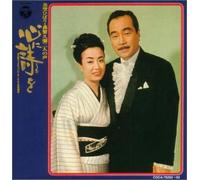 Hibari Misora - Poet in Your Heart [Papersleev