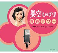 Hibari Misora - Seishun Hour:TBS Vintage Archi [Import Allemand]