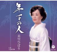 HIBARI MISORA - Toshishita No Hito [Import allemand]