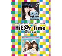 Hibiki Radio Station×Early Wing Presents Hie@R Time Dvd Vol.1(Dvd-Video)