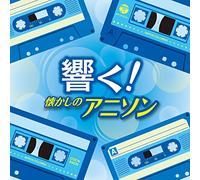 HIBIKUNATSUKASHI NO ANISON O.S.T. - Hibikunatsukashi No Anison O.S.T.