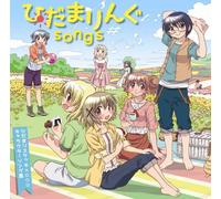 Hidamari Sketch X Hoshi Mittsu - Character Song Shu [Import]