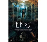 Hidden 3d [Import allemand]