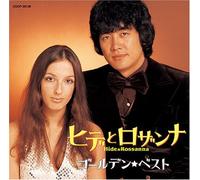 Hide & Rosanna - Golden Best Hide & Rozanna [Import]