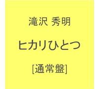 Hideaki Takizawa - Hikari Hitotsu