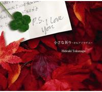 Hideaki Tokunaga - Chiisana Inori: PS I Love You [Import]