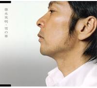 Hideaki Tokunaga - Yuki No Hana