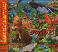 Hidekazu Uchiike - Darwin GA Kita [Import]