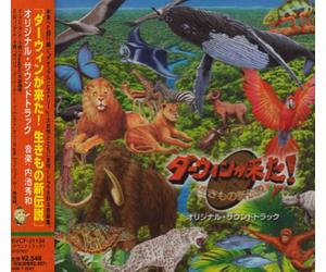 Hidekazu Uchiike - Darwin GA Kita [Import]