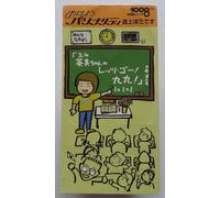 Hidemichan No Let S Go Kuku [Import]