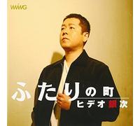 Hideo Ginji - Futari No Machi [Import]