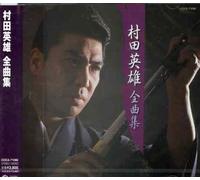 Hideo Murata - Murata Hideo Zenkyokushu [Import]