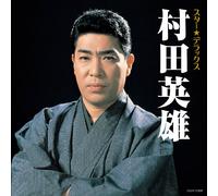 HIDEO MURATA - Star Deluxe Murata Hideo [Import allemand]