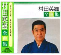 Hideo Murata - Zenkyokushuu