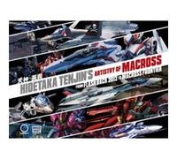 Hidetaka Tenjins Artistry of Macross by Hidetaka Tenjin Hidetaka Tenjin (Auteur)