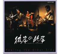 Higan No Shigan/Feeling The Ot [Import]