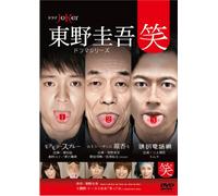 Higashino Keigo Drama Series'w [Import allemand]