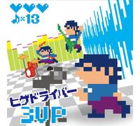 Hige Driver - Hige Driver 3 Up [Import]
