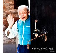 HIGE - Soredeha Minasan Yoi Tabi Wo! [Import allemand]