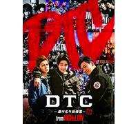 High & Low-DTC-Yukemuri Junjou Hen-from High&Low [Edizione: Giappone] [Blu-Ray] [Import]