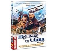 High Road to China (1983) / NTSC, All Region (UK Region 2 compatible)