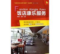 High-star hotel operations and management professional textbook: Hotel Leisure Services(Chinese Edition)