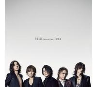 宇宙の詩 ~Higher and Higher~/悲壮美(通常盤)