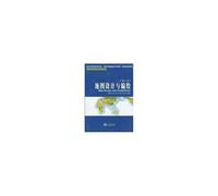 Higher Cartography and Geographic Information System map design and compilation series of textbooks (2) (Paperback)