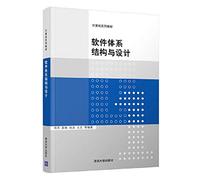 Higher education Eleventh Five-Year national planning materials computer textbook series : Software Architecture and Design(Chinese Edition)