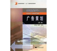 Higher education fifteen national planning materials universities advertising professional textbook series : advertising planning ( 2nd Edition )(Chinese Edition)