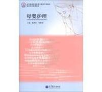 Higher Vocational Education nursing teaching resource library construction project planning materials : Mother and child care(Chinese Edition)