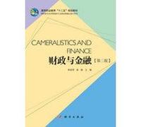 Higher Vocational Education second five planning materials vocational basic course of economic management specialty boutique Textbook Series : Fundamentals of Management ( 2nd Edition )(Chinese Edition)