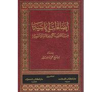 إضاءات إيمانية في القرآن الكريم والسنة النبوية Highlights of faith in the Holy Quran and Sunnah 'iida'at 'iimaniat fi alquran alkarim walssanat alnnabawiat