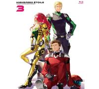 Highspeed Étoile Blu-Ray Vol.3
