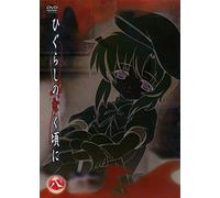 Higurashi No Naku Koro Ni 8 [Import allemand]