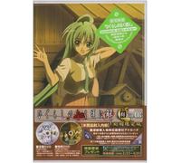 Higurashi No Naku Koro Ni Kai [Import allemand]