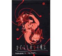 Higurashi no naku koro ni – DVD – L'intégrale (Coffret 6 DVD)