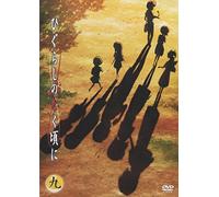 Higurashi No Naku Koro Ni Vol. [Import allemand]