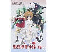 Higurashi No Nakukoroni [Import allemand]